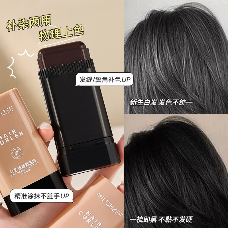 Mingxizhi ヘアスタイリングスティック、ヘアカラースティック、使い捨てヘアカラーペースト、セルフ染めブラックカバー白髪アーティファクト、クロスボーダーヘアスタイリングスティック|undefined