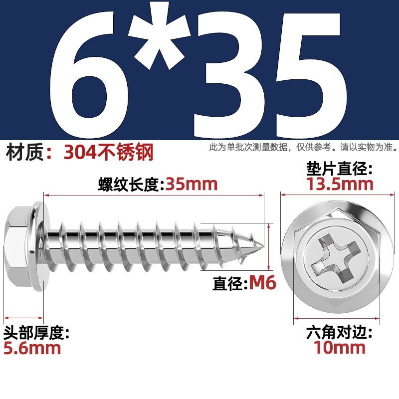 304ステンレス十字凹穴フランジ面外六角タッピングねじ尖尾パッド付き木ねじmm3 m 4m 5m 6|undefined