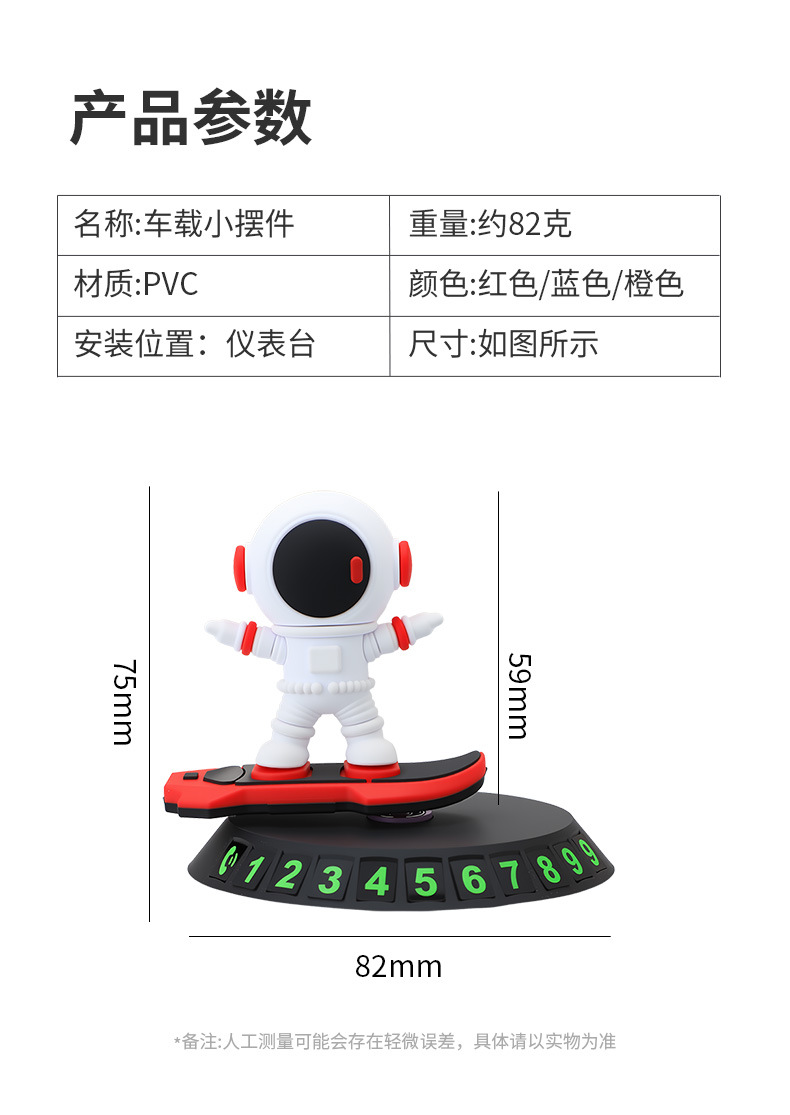 Astronaut Surfing Ornament Temporary Parking Number Plate for Car Use