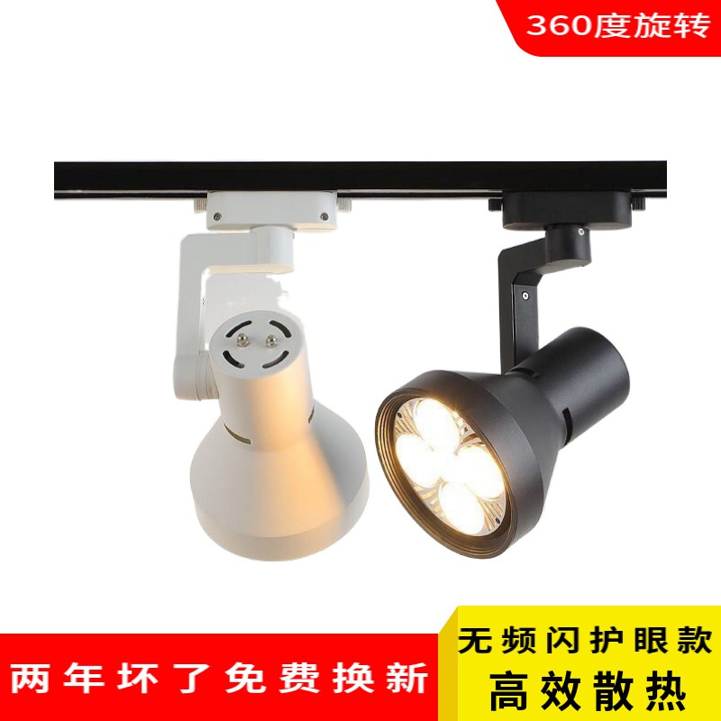 服装店led轨道灯45瓦铺商用导轨灯展厅超亮35W40瓦PAR30散光射灯