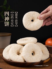 四神ケーキ - フルーツ、ヤムイモ、ゴーヤン、バジル、白香ケーキ、朝食、スナック、胃食品、健康ビスケット、脾臓と胃