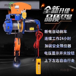 Mini Electric Hoist 220V Decoration Crane with Sports Car 1.5 Tons Household Construction Hoist 380V2 Metabo