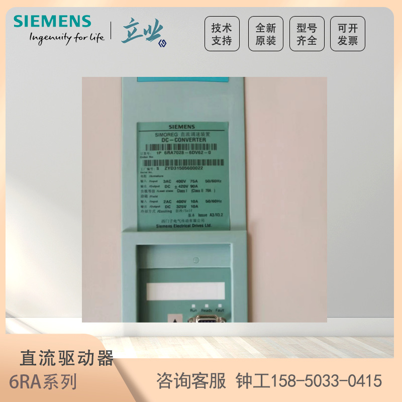 6RA8097-4GS22-0AA0西门子6RA80系列直流器 575V 2800A 1610KW 2Q