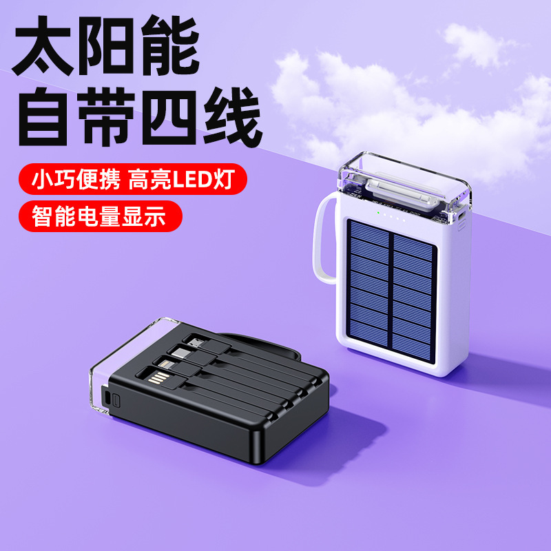 国境を越えた新しいソーラーパワーバンク 20000 mAh 大容量には 4 線式のコンパクトでポータブルなモバイル電源が付属しています|undefined