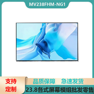 ȫ��ԭ�bAҎMV238FHM-NG1 MV238FHM-N20 ��X�������|�� Һ�����