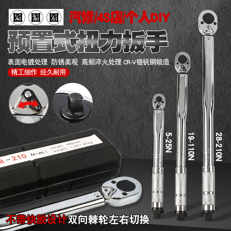 汽修轮胎预置扭力扳手机修公斤力矩扳手扭矩快速棘轮套筒扳手工具