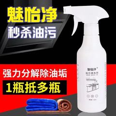 魅怡淨油煙機清洗劑廚房重油污清潔劑油污淨泡沫多功能油污一噴淨