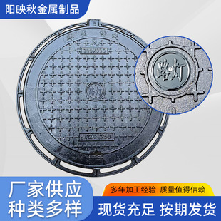 Ductile Iron Manhole Cover, Rainwater, Sewage and Electricity Round Stickable Replacement Sign, Special Sign for Changing Words
