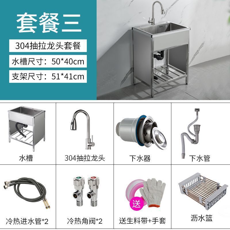 厨房不锈钢水槽加厚围挡单槽带支架洗菜盆手工池拉丝洗碗池大水池|undefined