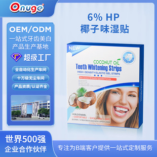 Coconut Oil Upgraded Formula High Density High Adhesion Healthy and Safe 3D Whitening Teeth Strips Support Oem/Odm