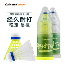 羽毛球拍;羽毛球;篮球