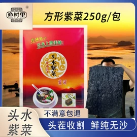 紫菜;海带;海参