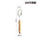 304 natural bamboo [spoon]]