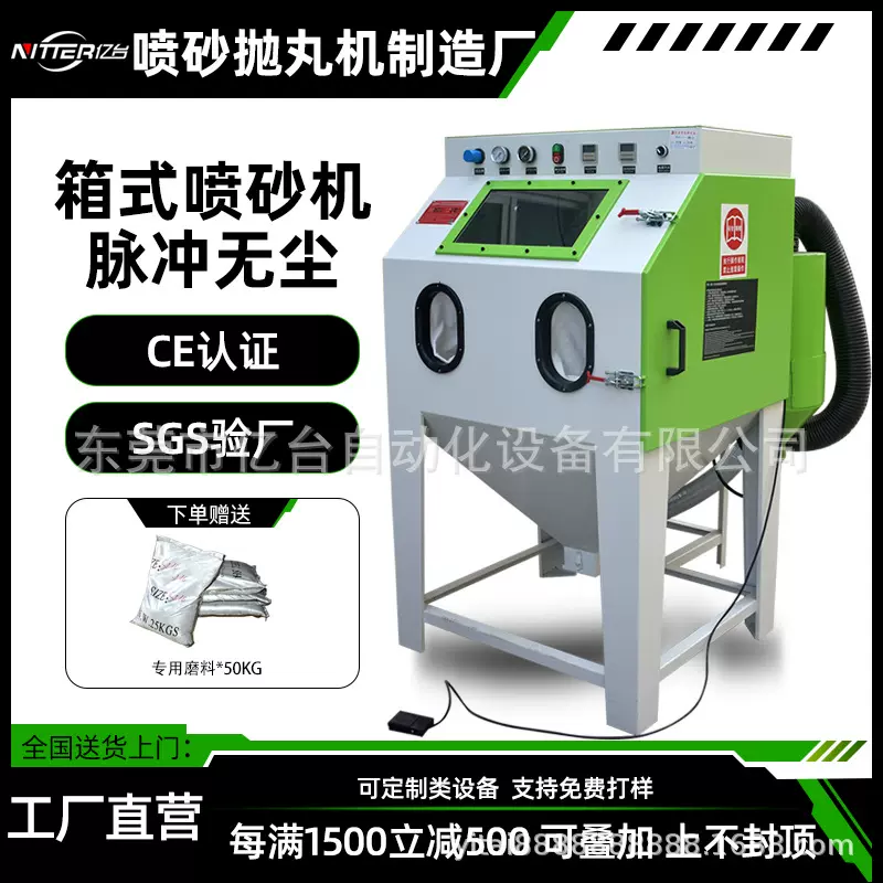 亿台喷砂机设备箱式手动小型喷砂机环保无尘除锈喷砂机喷沙机价格