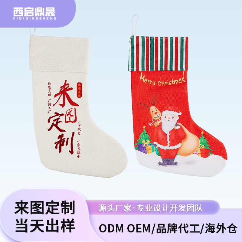 Calcetines navideños personalizables xqds0078a, 300g de algodón y lino, calcetines decorativos navideños, bolsa de regalo para niños