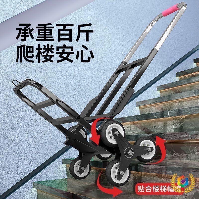 Portable Stair Climbing Foldable Household Trolley for Transporting Heavy Objects up and down Stairs Luggage Trolley