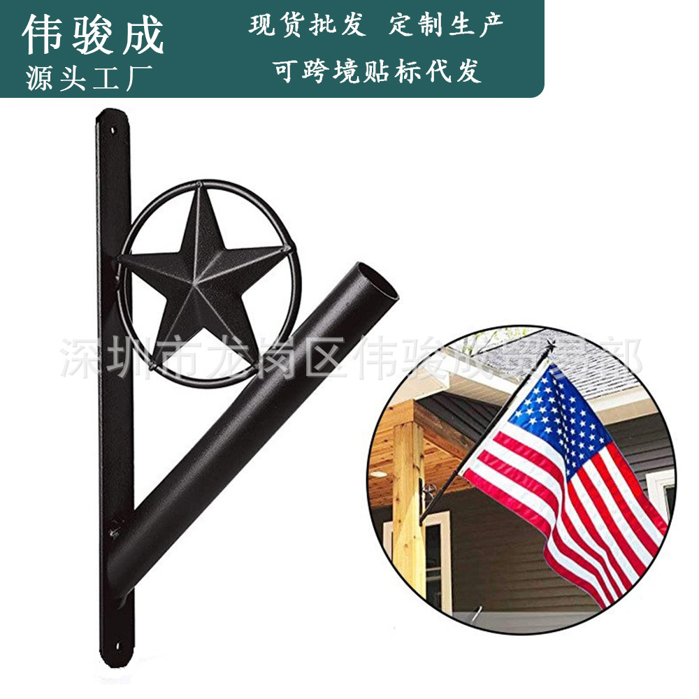 跨境铁艺墙上旗杆支架固定墙上旗帜插杆底座45°斜插旗杆底座厂家