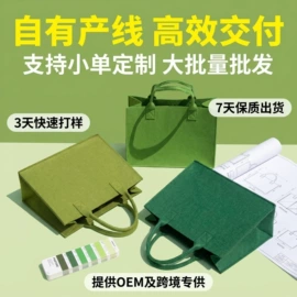 毛毡