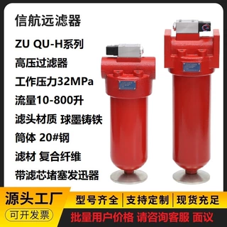 液压马达液压过滤器QU-H63*30P QU-H63*30S 高压过滤器