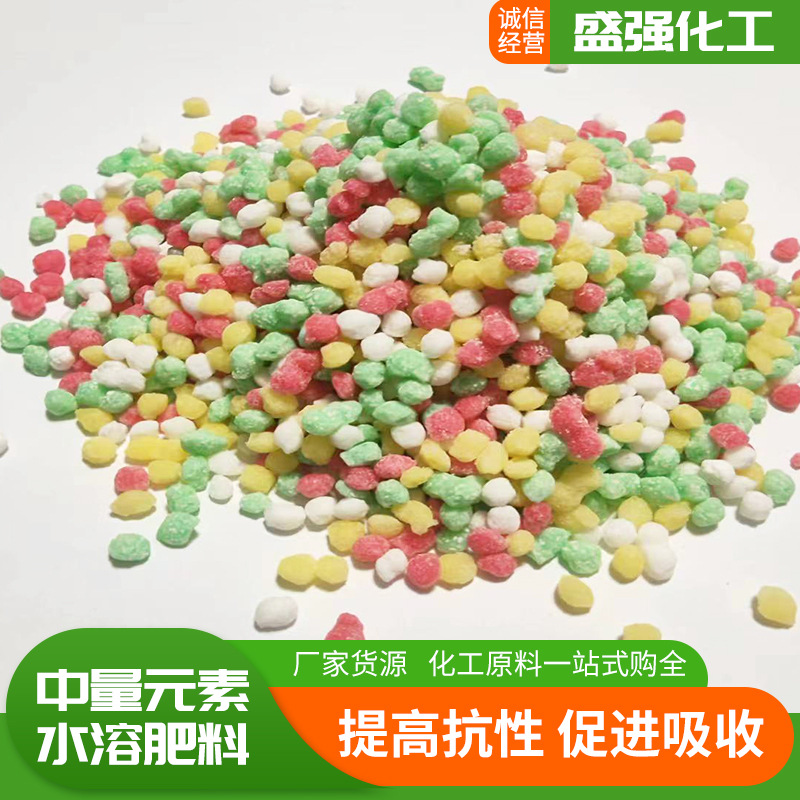 中量元素水溶肥料叶绿素叶面肥促嫩芽生长中量元素水溶肥