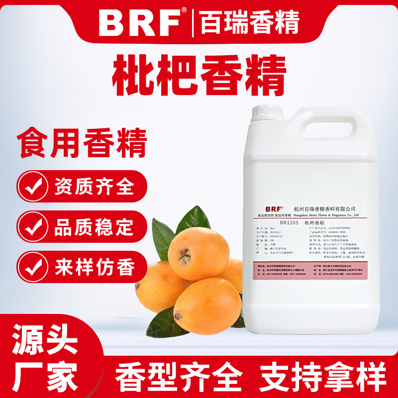 �����㾫Һ��ˮ���Կ�ʳ���㾫ʳƷ����Ʒ����������������ζ�㾫