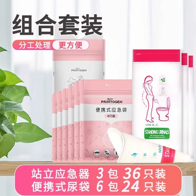 On-board emergency urine bag: Portable Pregnant Women's Standing Urine - standing-emergency-converter3-packs-36-pieces-emergency-urine-bags-6-packs