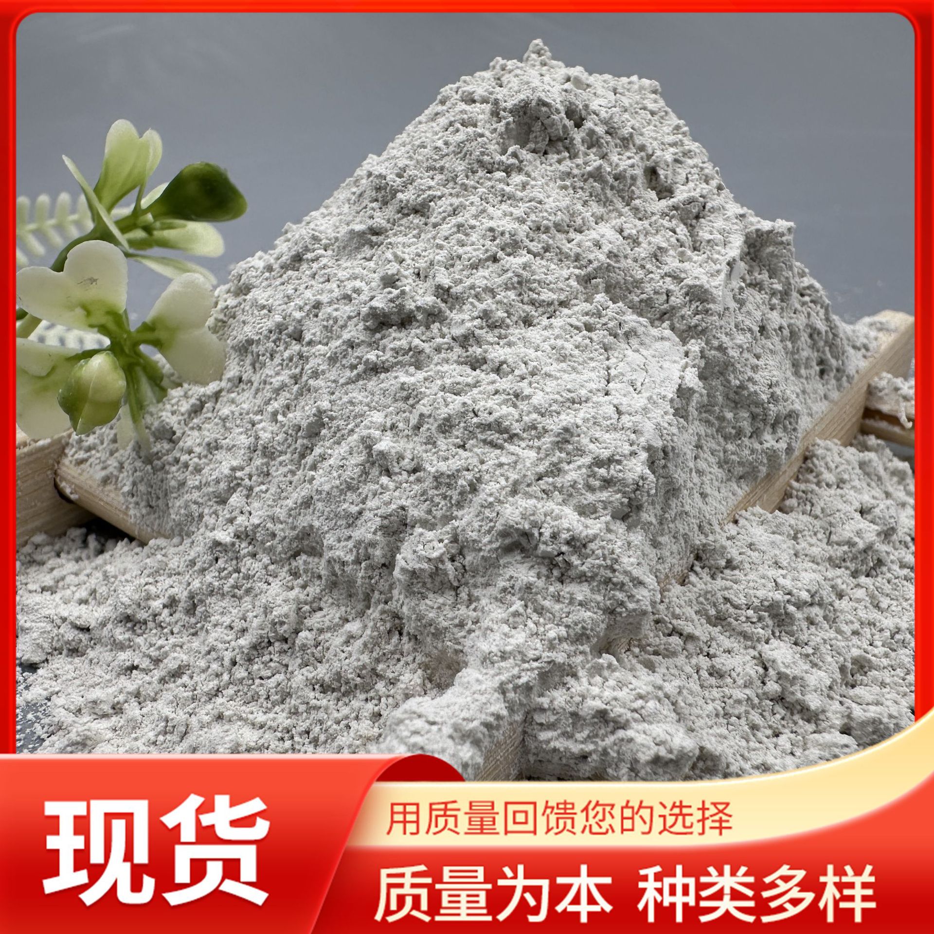 伊利石造纸油漆橡胶塑料水泥配料用涂料陶瓷实验粉厂家现货矿物