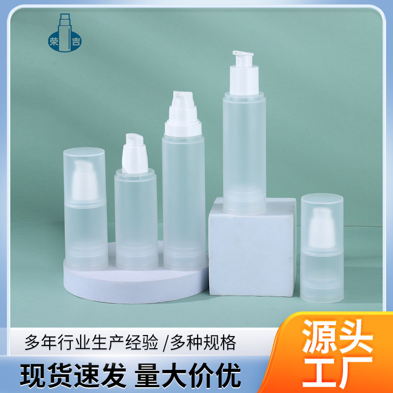 30ml50ml80ml100ml120ml按压真空瓶乳液瓶精华液瓶化妆品瓶护肤品