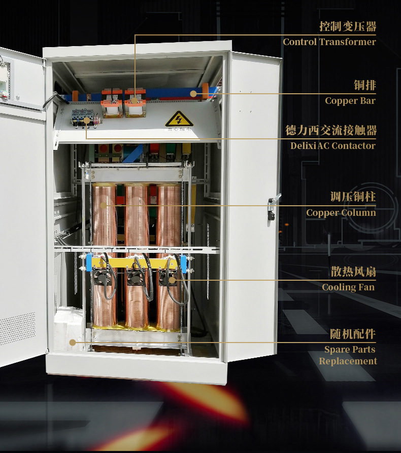 三相大功率补偿式电力稳压器SBW-1200KVA