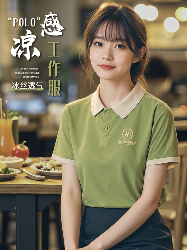 Ice Silk Catering Waiter Work Uniform T-Shirt Custom Printed Logo Summer Hot Pot Restaurant Short-Sleeved Workwear Polo Shirt Ice Silk Catering Waiter Work Uniform T-Shirt Custom Printed Logo Summer Hot Pot Restaurant Short-Sleeved Workwear Polo Shirt