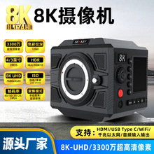 廠家8K超高清攝像機