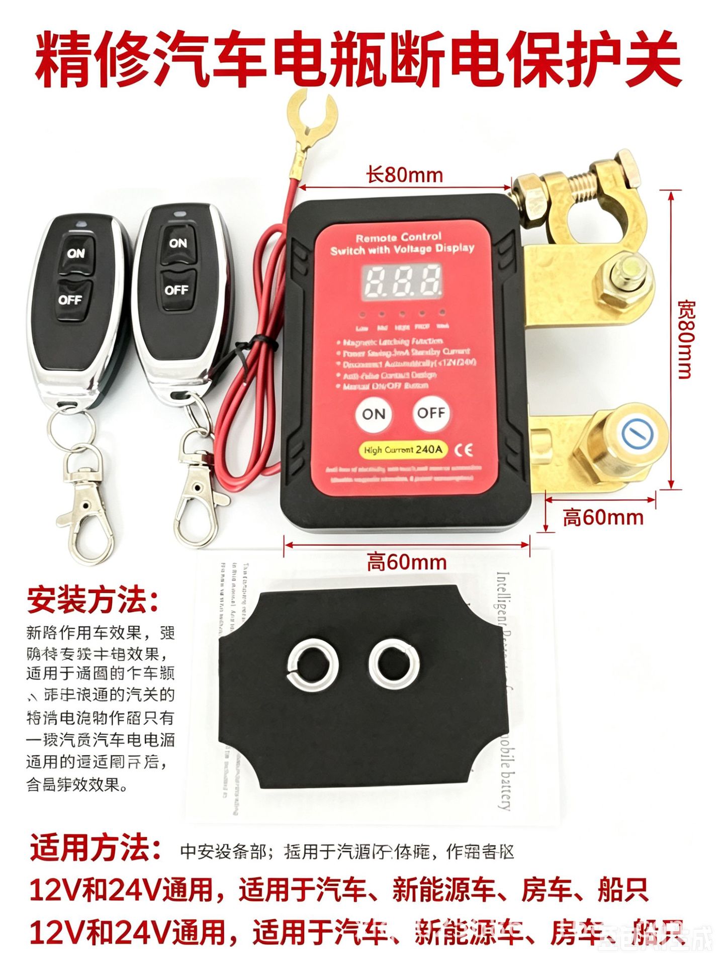 25 New Models of Cut-Off Switches 12V240A Remote Battery Disconnect Switch Automatic Power-Off Switch for Cars and Large Trucks