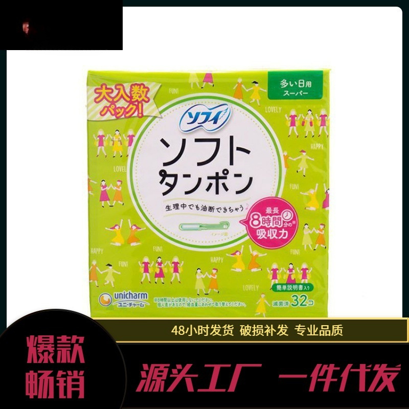 Japanese Imported Eunice Built-in Cotton Stick Hygienic Auntie's Towel Women's Ducted Cotton Stick Summer Swimming Cotton Stick for Day and Night