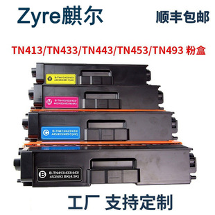 �m���ֵ�brother TN-433 TN-443 TN-413 TN423 TN493���ķۺ�