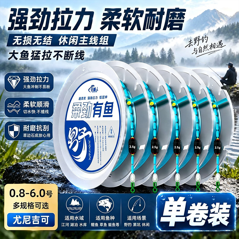 Tied knotless fishing line set, strong and flexible, with high tensile strength, complete fishing line set, genuine fishing line for wild fishing