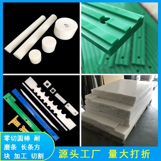 工厂直销定制尼龙导条打孔铣槽斜边 PA6耐磨滑块垫板限位块支撑条
