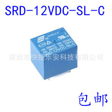 全新 功率继电器 SRD-12VDC-SL-C 12V 5脚 10A T73 一开一闭