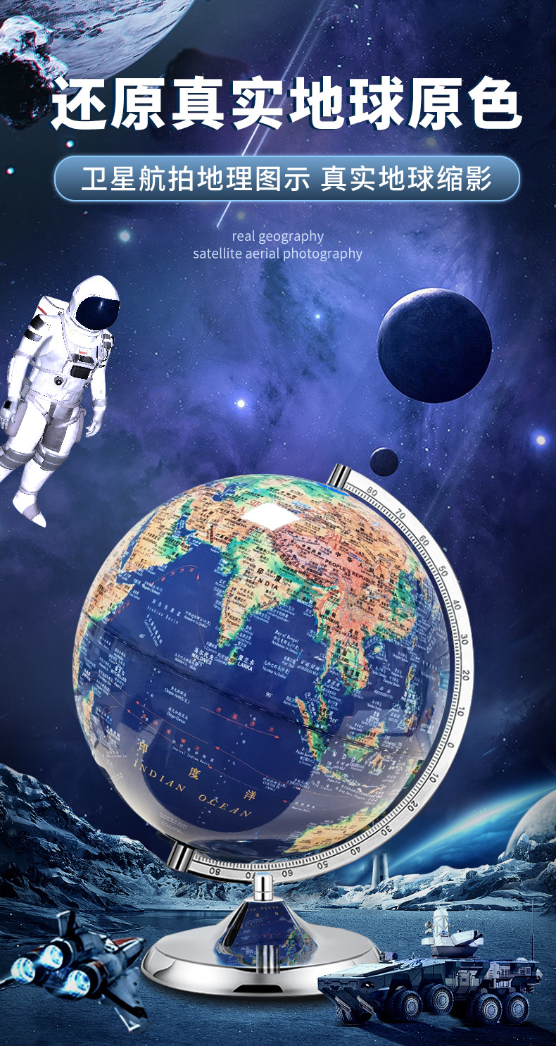 地形球_01.jpg
