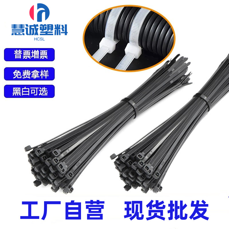 尼龙扎带4*200*100*3*150*250*5*300塑料扎线带束线带电缆绑扎