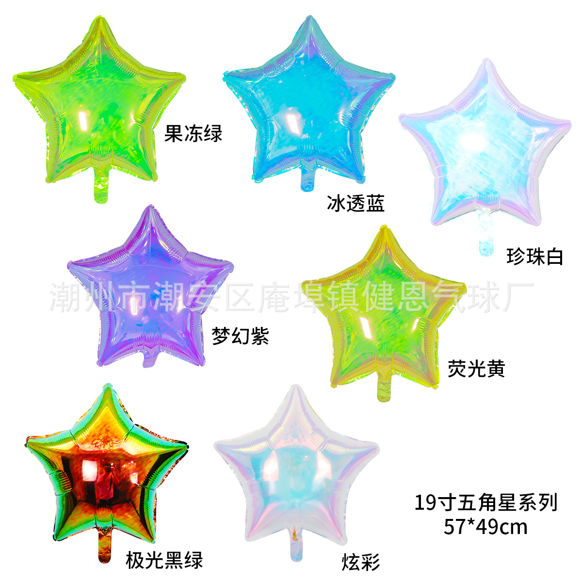 Colorido estrella de cinco puntas en forma de corazón redondo de 18 pulgadas, decoración de globos de película de aluminio arco iris, fiesta, globo de helio flotante de 32 pulgadas