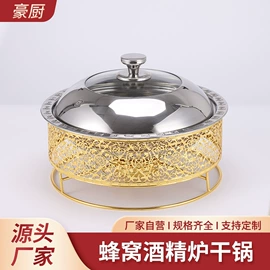 酒精炉/锅;炒锅;烧烤盘
