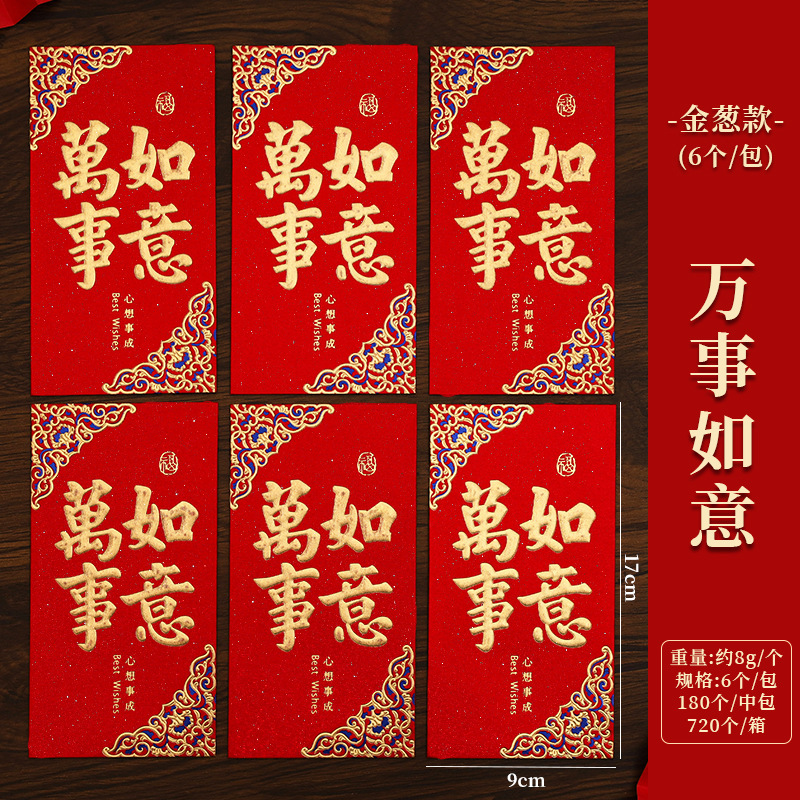 金葱磨砂红包厚硬纸千元大号红包袋高档大吉大利烫金福字利是封|undefined