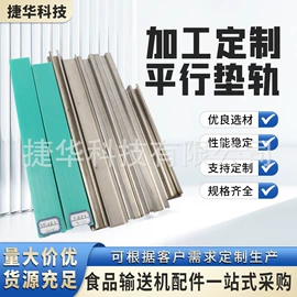 输送设备配件;工农业塑料;包装机械配件