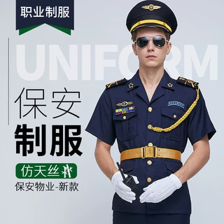 保安服夏装安保物业形象礼宾服深蓝衬衫保安工作服套装男保安制服