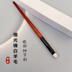滄州の専門の羊毛のアイシャドーのブラシは色を敷きます。