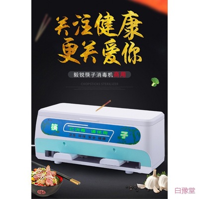 促銷商用酒店餐廳全自動筷子消毒機壹體機飯店專用微電腦臭氧盒
