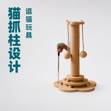 猫咪猫爬架猫抓柱抓板耐磨不掉加高立式新款一体爬架解闷猫咪玩具