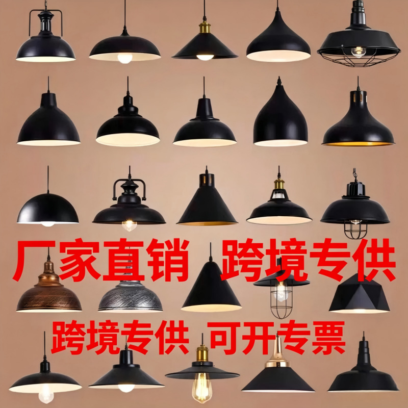 Retro industrial style creative pendant light for restaurants, offices, bars, hot pot restaurants, dining tables, and bar counters - single head lampshade