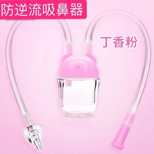 Baby supplies nasal aspirator for newborns, children, baby nasal discharge aspirator, nasal congestion cleaner, baby nasal aspirator