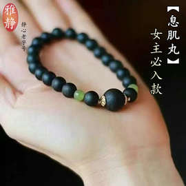 中式古法养身息肌丸手合香珠手串中药草本古香方调理体态国风芳香